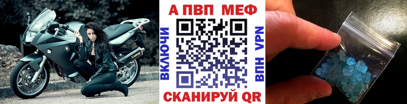 Alfa_PVP кристаллы  Сорочинск 
