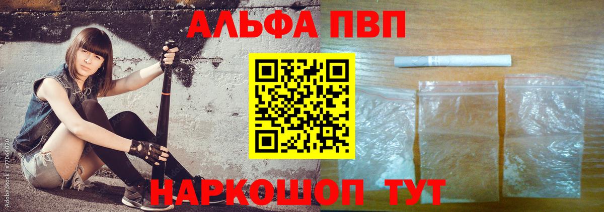 Alpha-PVP VHQ Сорочинск