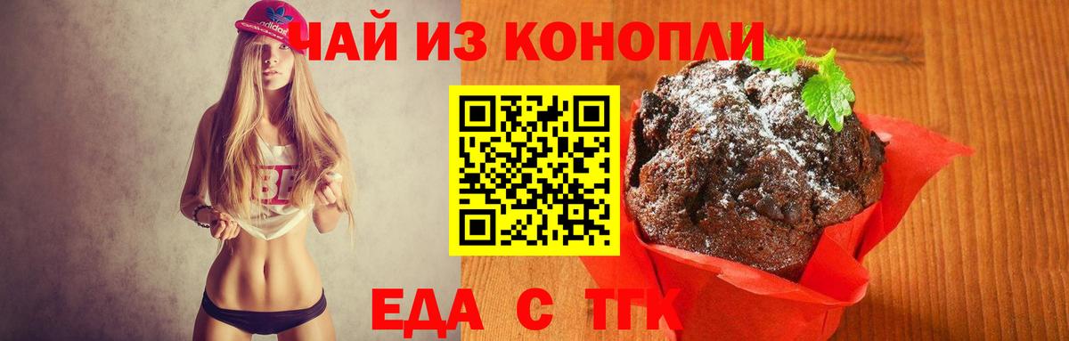 Сорочинск  Еда ТГК конопля  Вход с VPN 
