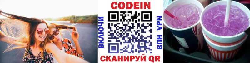 мега ссылка  Сорочинск  Кодеин напиток Lean (лин) 