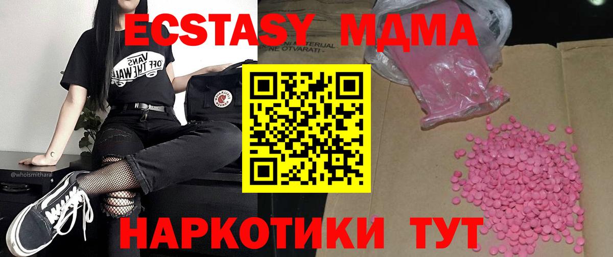 Экстази  Вход с VPN  Сорочинск  Ecstasy круглые  Экстази TESLA 