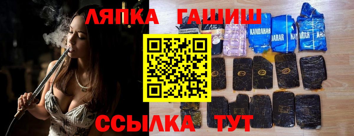ГАШИШ Ice-O-Lator  Гашиш гашик  Сорочинск  Вход с VPN 