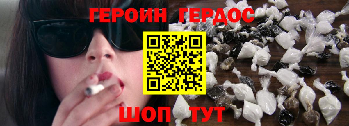 ГЕРОИН Афган  Вход с VPN  Сорочинск 