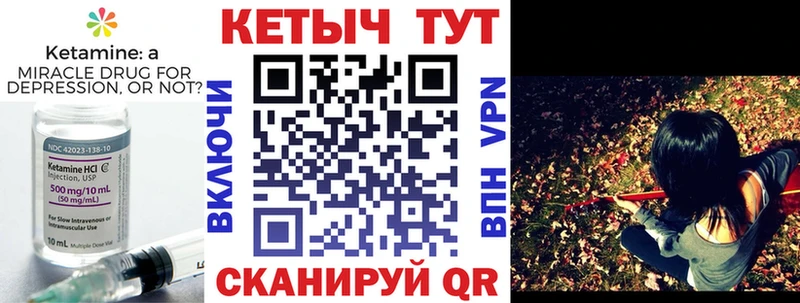 Кетамин VHQ  Сорочинск 