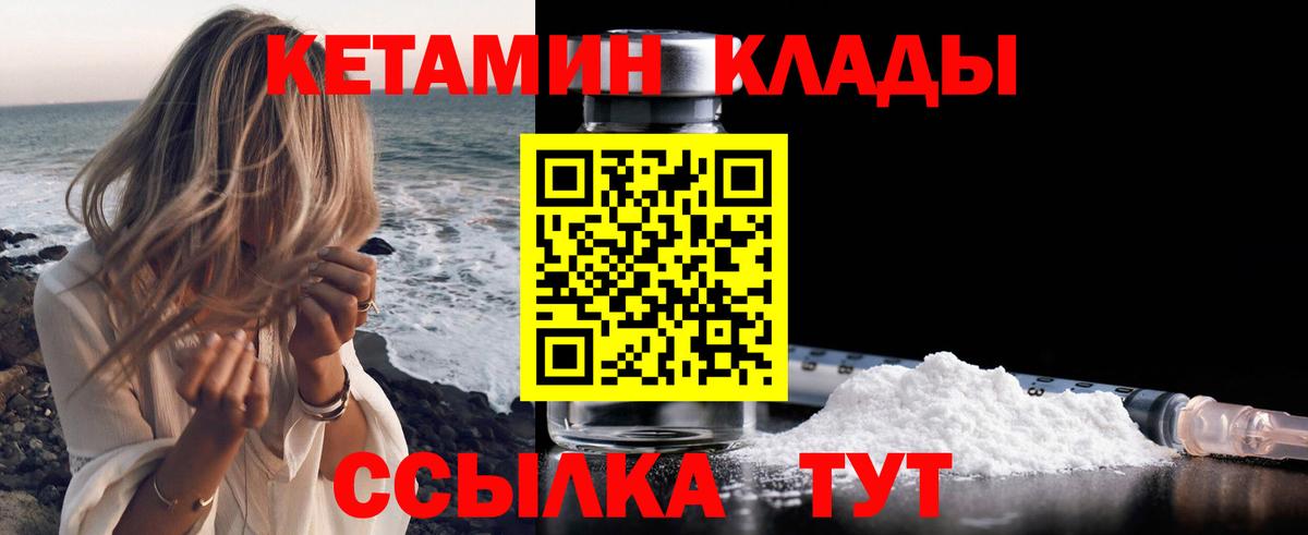КЕТАМИН VHQ  Кетамин VHQ  Сорочинск  Вход с VPN 