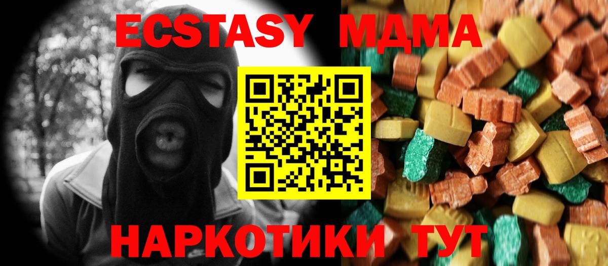 МДМА кристаллы  МДМА crystal  Сорочинск  Вход с VPN 