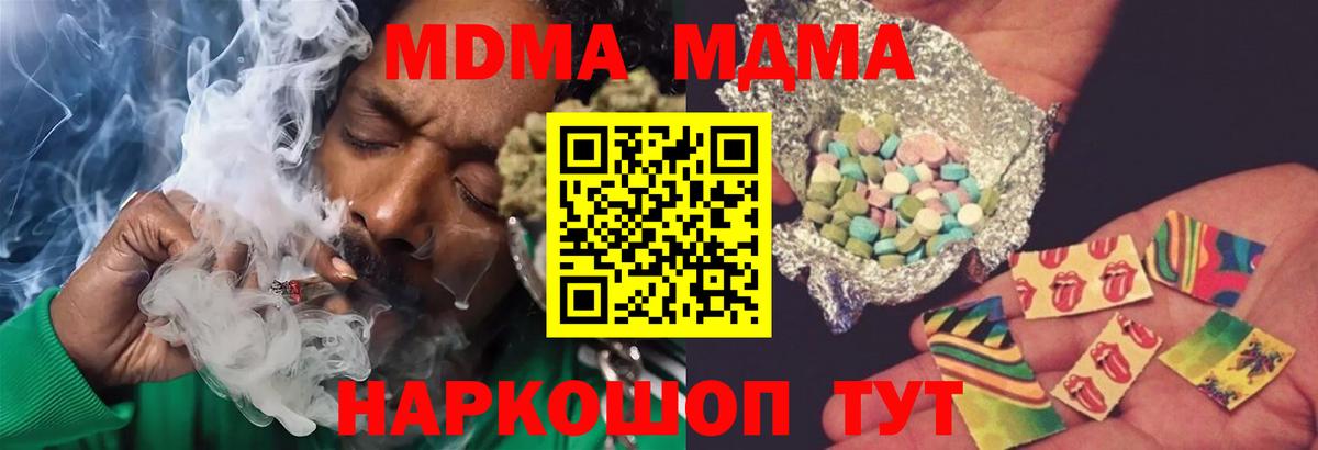 МДМА VHQ Сорочинск