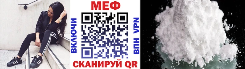 Мефедрон  Сорочинск