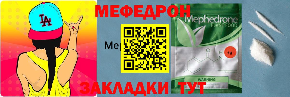 МЯУ-МЯУ VHQ  Вход с VPN  МЯУ-МЯУ мука  Сорочинск 