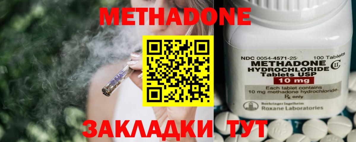 Метадон мёд  Вход с VPN  Сорочинск  МЕТАДОН methadone 