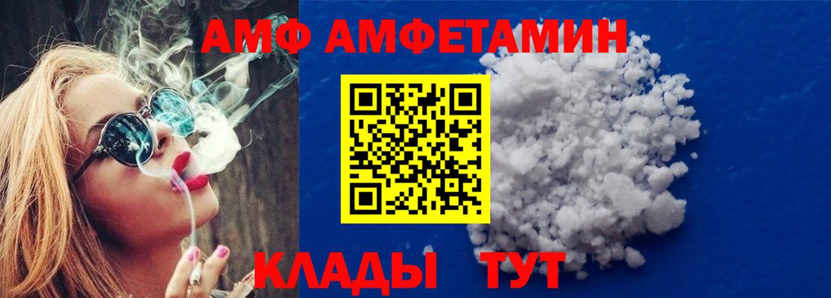 Сорочинск  Первитин Декстрометамфетамин 99.9%  Вход с VPN 