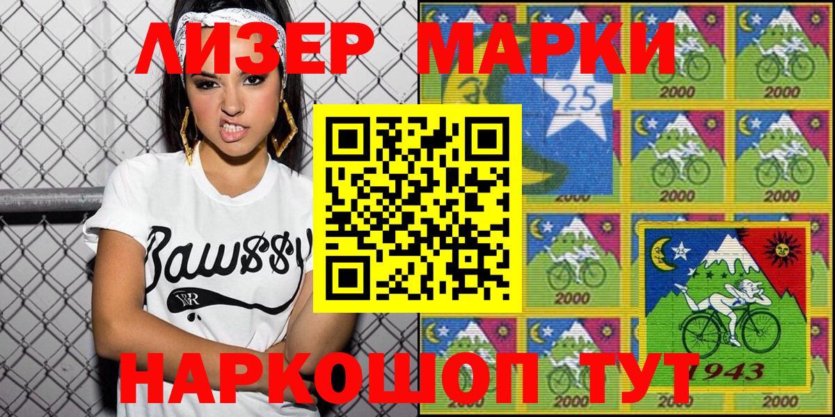 Марки NBOMe 1,5мг  Вход с VPN  где купить наркоту  Сорочинск  Марки 25I-NBOMe 