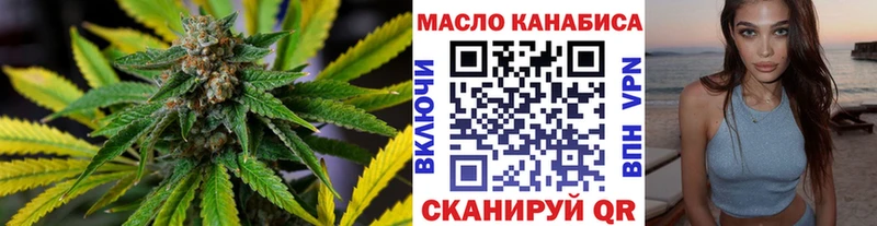 ТГК гашишное масло хочу Сорочинск